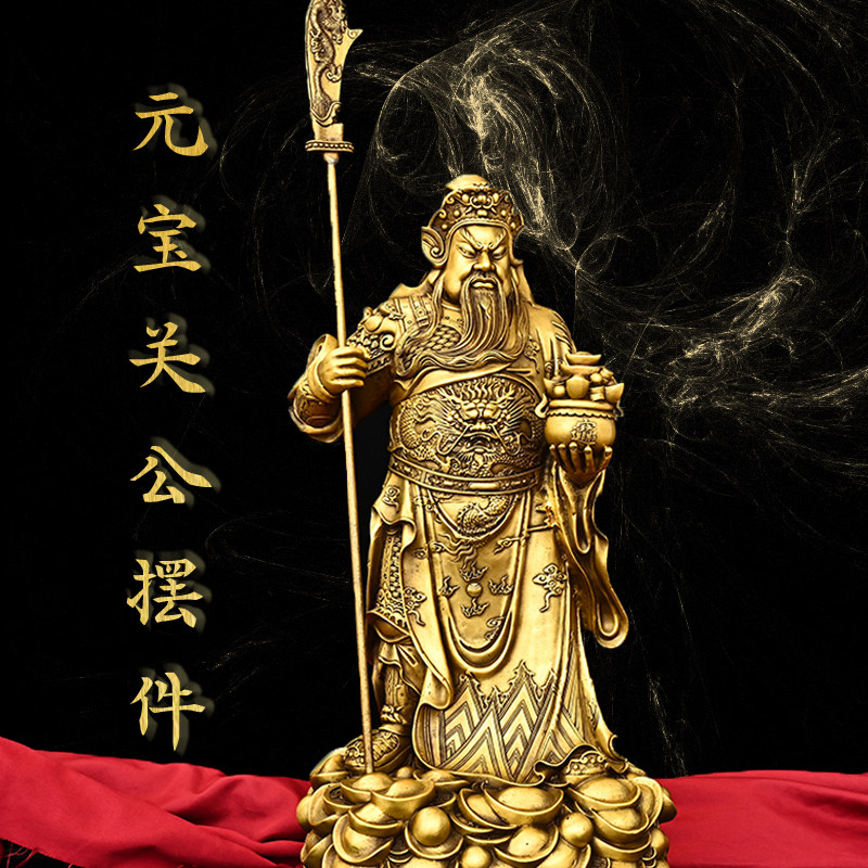 黄铜关公武财神摆件祝福装饰品图片