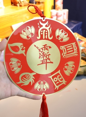 黄铜朱砂底五岳真形图五福临门