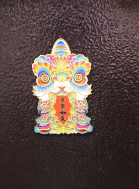 黄铜彩绘吉祥狮子磁吸冰箱贴