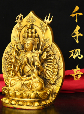 黄铜千手观音南海观音菩萨坐莲花佛像摆件客厅玄关供桌装饰工艺品