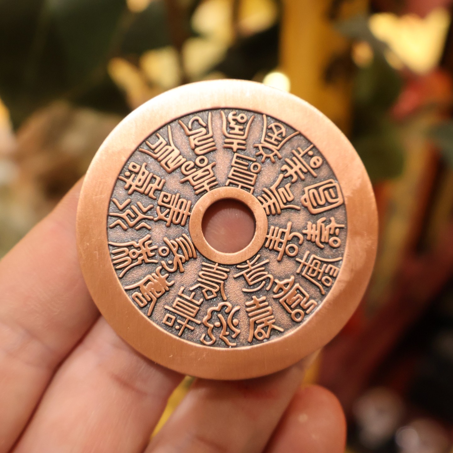 紫铜百福百寿钱挂件招财装饰品摆件复古双面福寿图民俗风铜钱挂饰