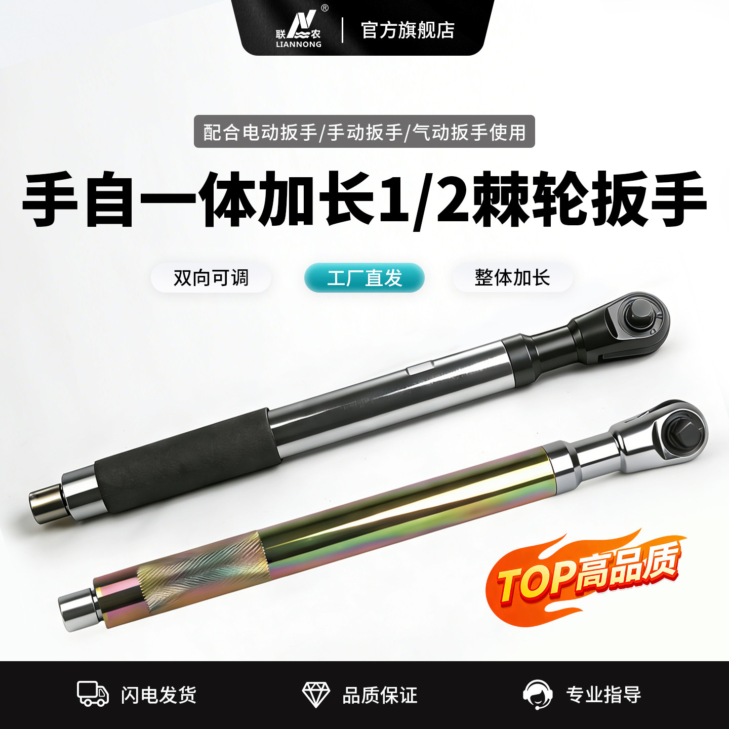 棘轮扳手手自一体三个一加长多功能电动气动延长机电五金工具正品