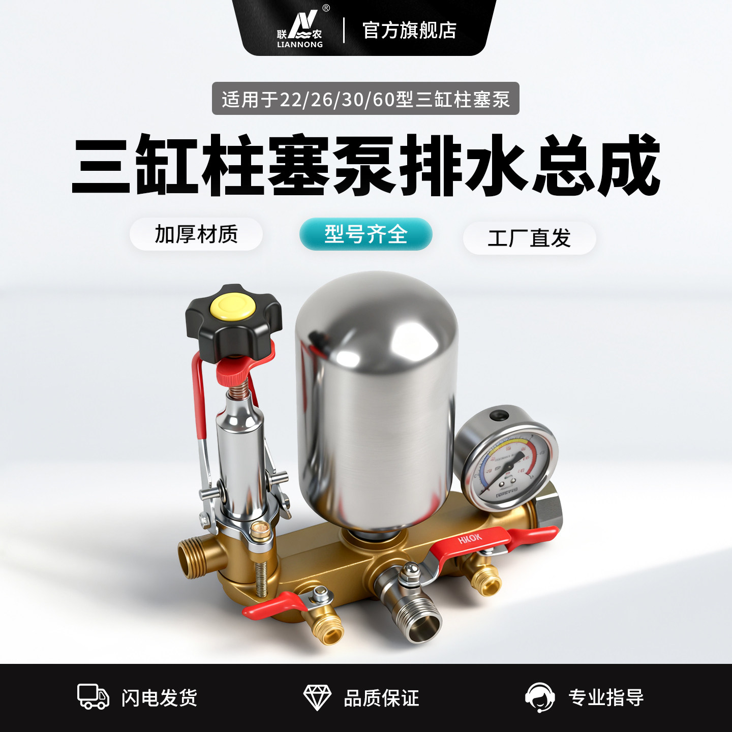 联农三缸柱塞泵原厂排水总成