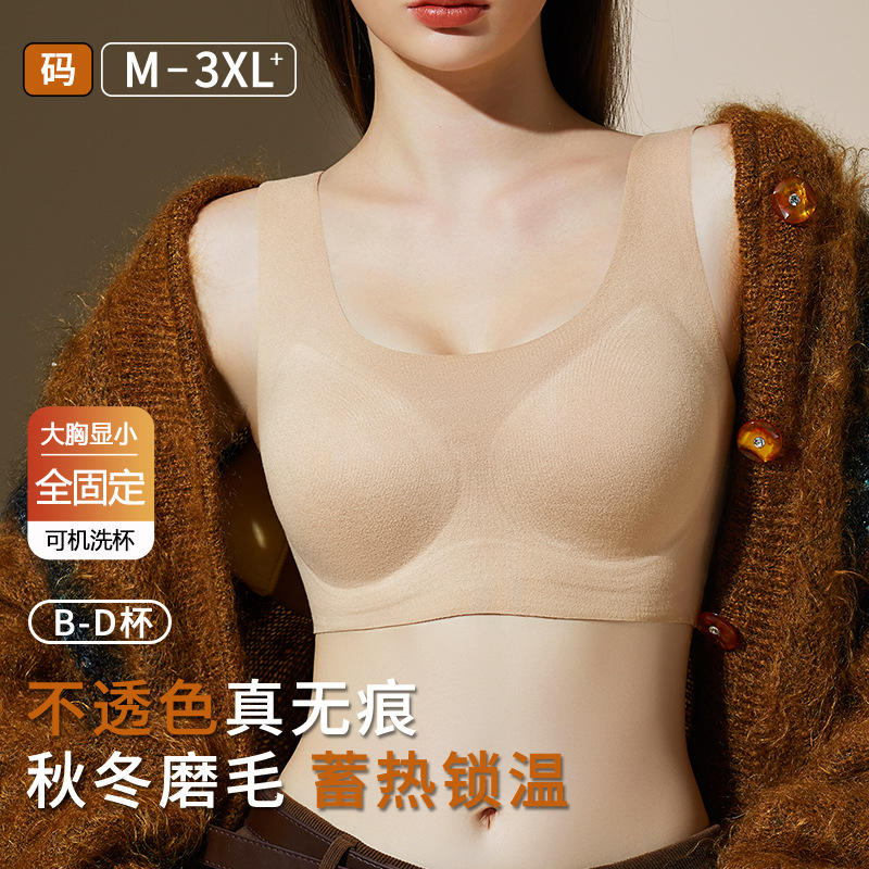秋冬季背心式文胸隐形无痕内衣女大胸显小美背胸罩粉底液加绒加厚