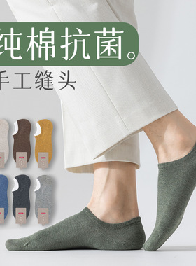 袜子男士船袜夏季薄款隐形不掉跟纯棉防臭吸汗7A抗菌春秋浅口短袜
