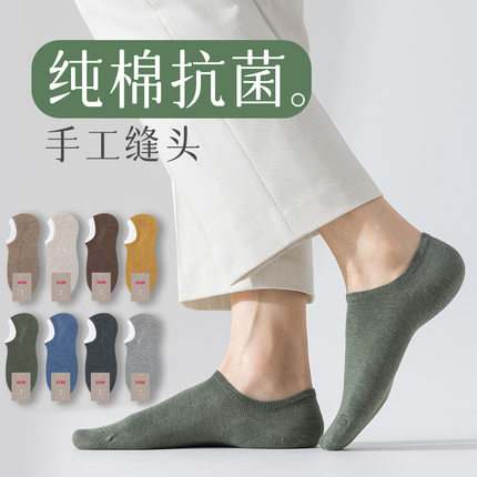 袜子男士船袜夏季薄款隐形不掉跟纯棉防臭吸汗7A抗菌春秋浅口短袜