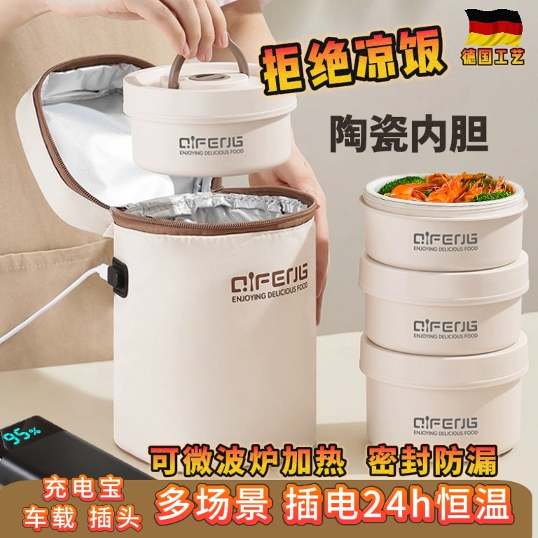 德国超长24小时陶瓷保温饭盒