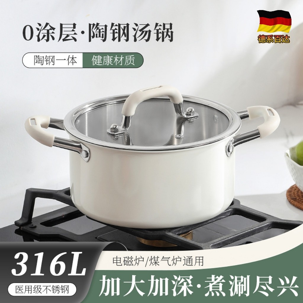 德国陶钢无涂层汤锅双耳蒸煮炖锅