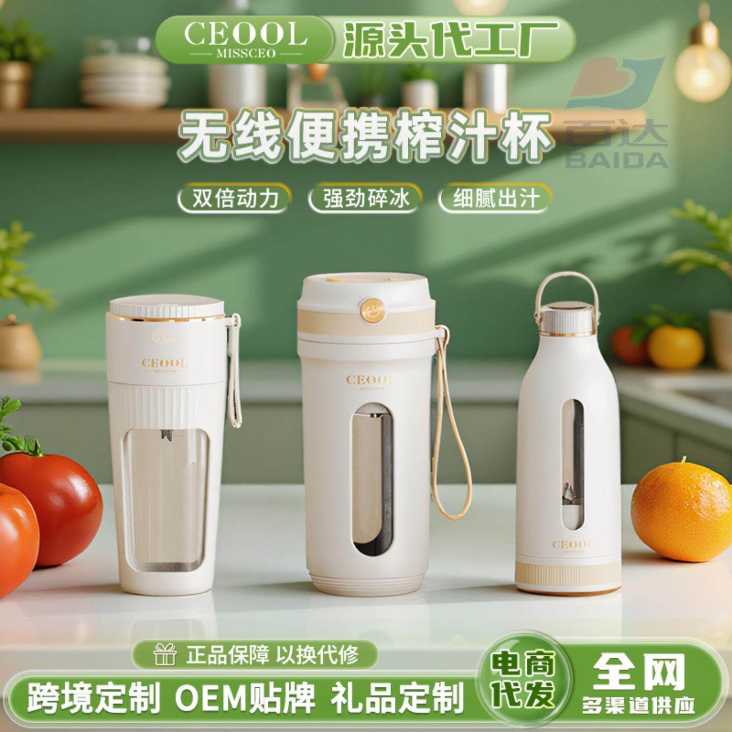 德国电动水果榨汁机便携式随身杯小型迷你蔬果榨汁杯家用多功能果