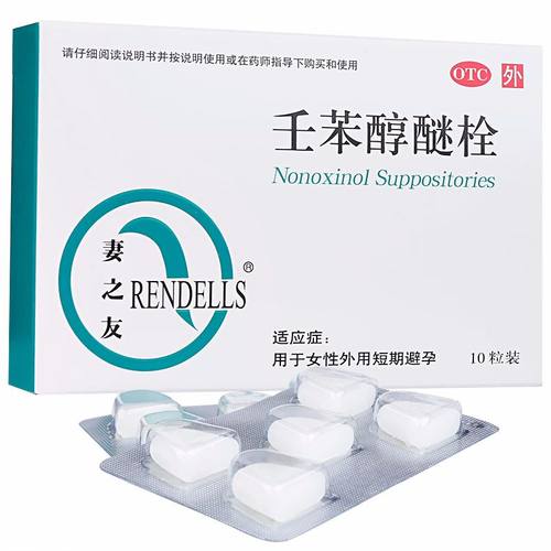 RENDELLS/妻之友 壬苯醇醚栓 100mg*10粒/盒