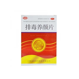 百派 排毒养颜片0.4g*16片*2板