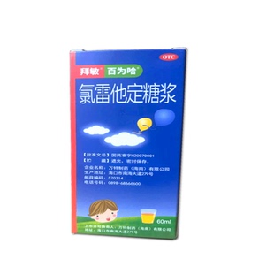 60mg 60ml 瓶 氯雷他定糖浆 百为哈