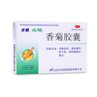 必畅 香菊胶囊0.3g*24粒