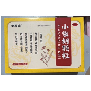 泰西定 小柴胡颗粒10g*12袋