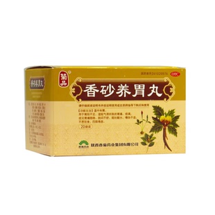 菊品 香菊药业 香砂养胃丸6g*20袋