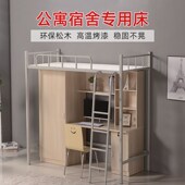 上面床下面学习桌大学生床柜一体组合员J工宿舍高架床单人高低床