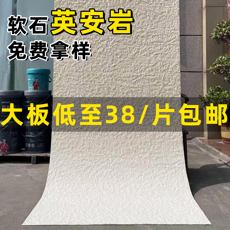 软石英安岩超薄柔性石材毛面花岗岩星月石户外P门头背景墙装饰软