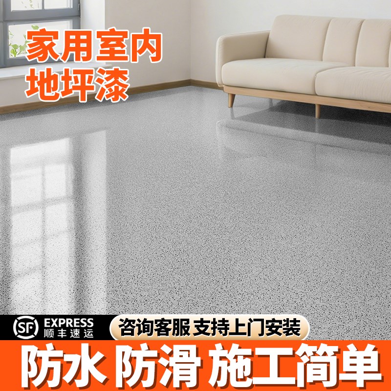 环氧彩砂c地坪漆室内卫生间防水防滑水泥地面专用仿大理石地坪漆