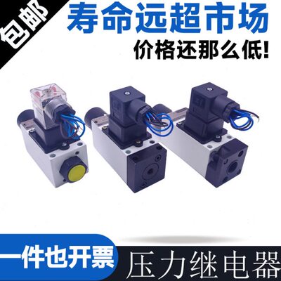 压力继电器HED40P15B/350Z14L24S HED40A10/350Z14S HED40H/L220S