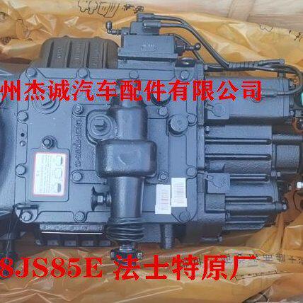 波箱总成 变速箱 法士特原厂 8JS85E 东风天龙 柳汽乘龙 格尔发