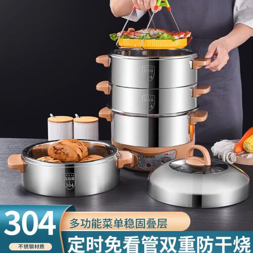 茂腾无孔304不锈钢电蒸锅定时节能不串味蒸饭锅多功能家用蒸菜锅