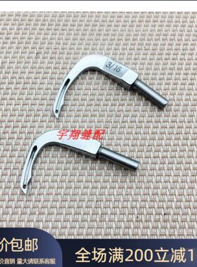 缝纫机配件1190埋夹机弯针1/4钩针3/16 129-40508 129-41407一套
