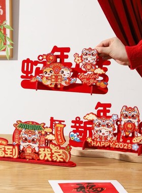 2025蛇年新年春节福字立体创意桌面摆件柜台客厅装W饰气氛布置用