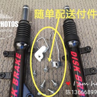 林海格格FS金巧k格fsjoc前减震避震器前叉27芯左卡钳刹车直上