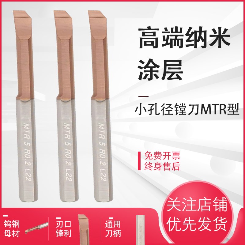 MTR小孔径镗刀整体硬质合金钨钢微型小孔车刀3R0.K15 4R0.15 5R0.