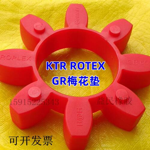 GR24弹性块 联轴器缓冲垫 ROTEX24八角梅花胶 GR24联轴器软接手