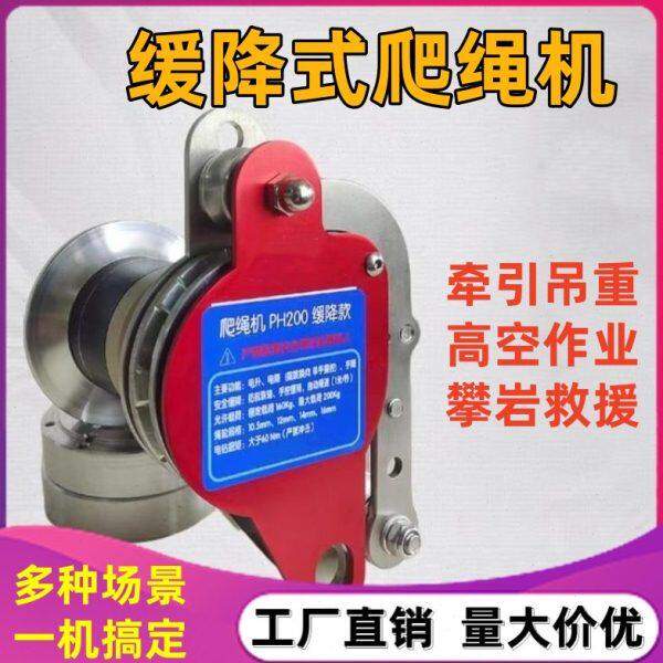 防护电升速降蜘蛛人吊机高空作业电钻爬绳机防恐慌坠落上升缓降式