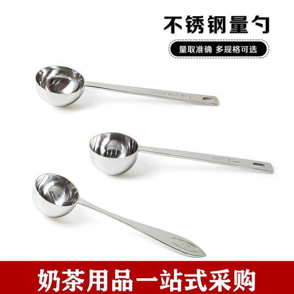 优质加厚不锈钢量粉勺 咖啡豆粉奶粉果粉计量勺公克勺子 10g/15ml