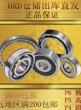 HRB哈尔滨轴承 16019 16020 16022 16024 16026 16028 开式无密封