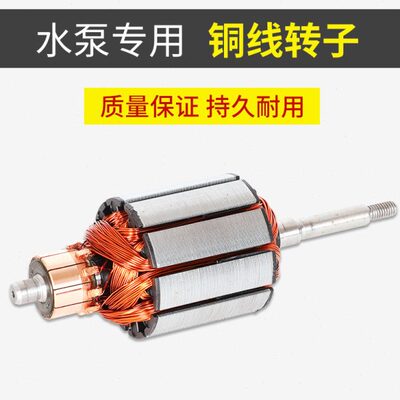 直流水泵纯铜转子12V24V48V60V72两用通用一二寸铜线电机线圈配件