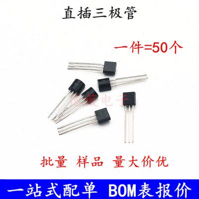 三极管 2SC2120 C3198 C1815 C2383 C945 2SA1015 A1013