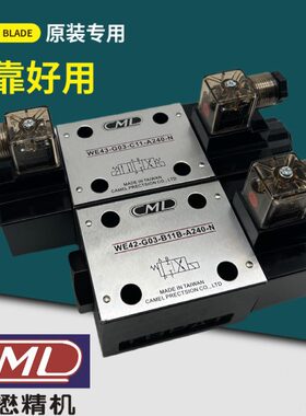 CML全懋WE43-G03-C5-A240-N C11 裁断机电磁阀WE42-G03-B11B-A120