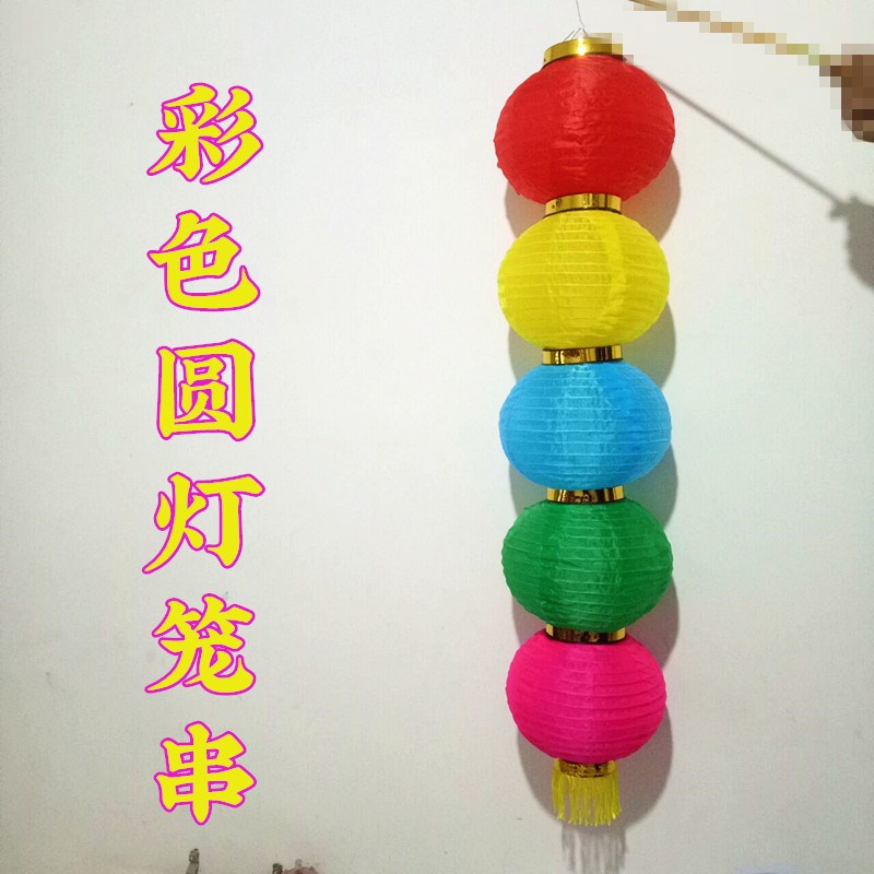 新年大红串灯笼彩色圆灯笼连串户外装饰节日折R叠中秋彩色广告灯