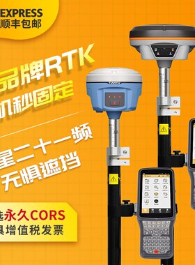 南方rtk测量仪gpms惯导高精度视觉放样土方面积基站测坐标工程测