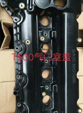 使用于众泰T600气门室盖罩垫盖垫 荣威3501.5T发动机全新原厂配件