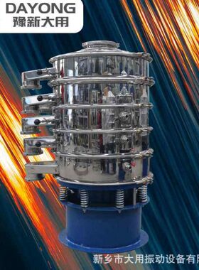 精 细分DYC-800声波旋振筛震动筛外换能器 冶置金化工超细粉筛末