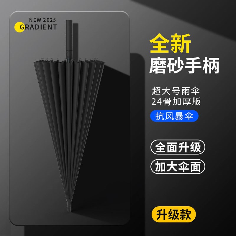 24骨长柄雨伞大号自动加x固暴雨结实防风黑色商务定制直杆伞