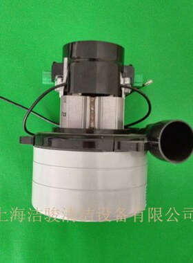 AMETEK 116513-13 36V 3级旁管高美驾驶式洗地机吸水电机马达