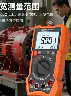 众仪ZT-1000R数字绝缘电阻测试仪电子摇表10P00V高精度兆欧万用表