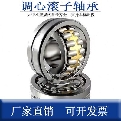 调心滚子轴承23232 23234 23236 24015 24018 24020 24022 CA/W33