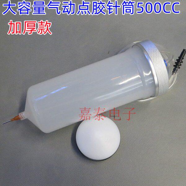 500ml点胶针筒灌胶针筒打胶针筒滴塑机加厚款500CC铝盖点胶机针筒