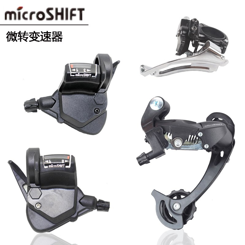 微转平把公路6 7 8 9速指拨2X8 16 E18速折叠车21 24 27速前拨后