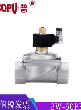 2W-500-50BK不锈钢断电开启电磁阀 2寸接口DN50