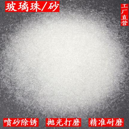 喷砂机专用玻璃砂抛光砂玻璃珠光饰磨料白刚玉棕刚玉黑碳化硅沙子