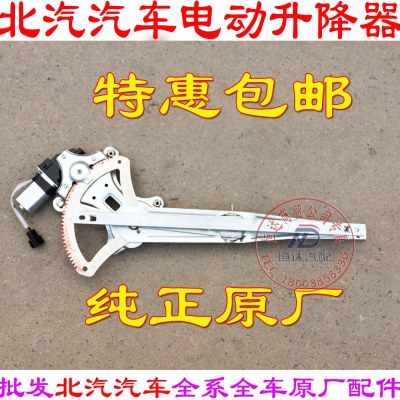 北汽幻速S2S3S6S3LH3威旺M20M30M50F电动玻璃升降器自动升降器