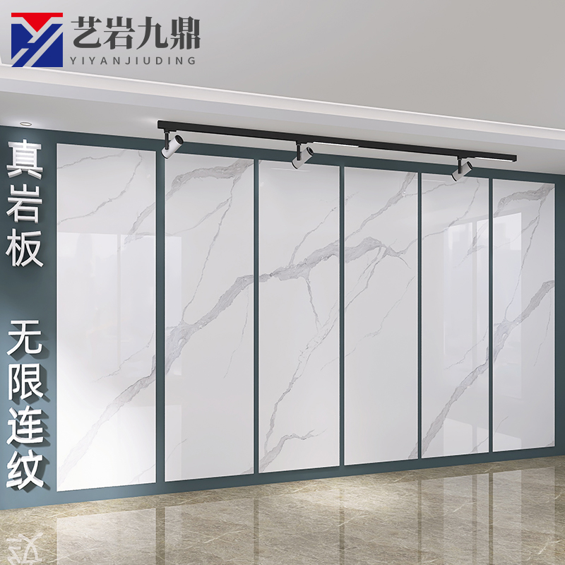 岩板板材电视瓷砖背景墙新款现代简约装饰客厅P全屋大理石连纹大
